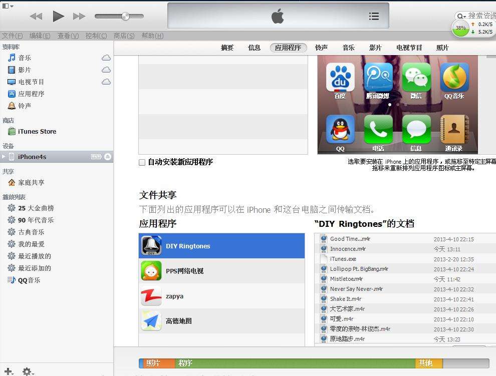 苹果手机铃声下载软件电脑版苹果官方网站下载itunes