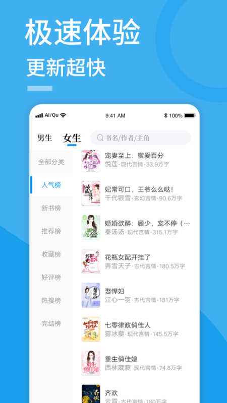 飞卢app苹果版下载飞卢小说网vip破解苹果版