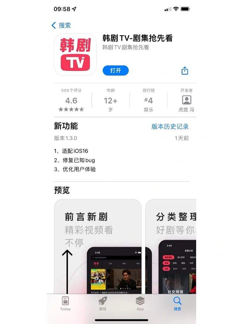 韩剧tv苹果版韩剧tv下载app苹果版
