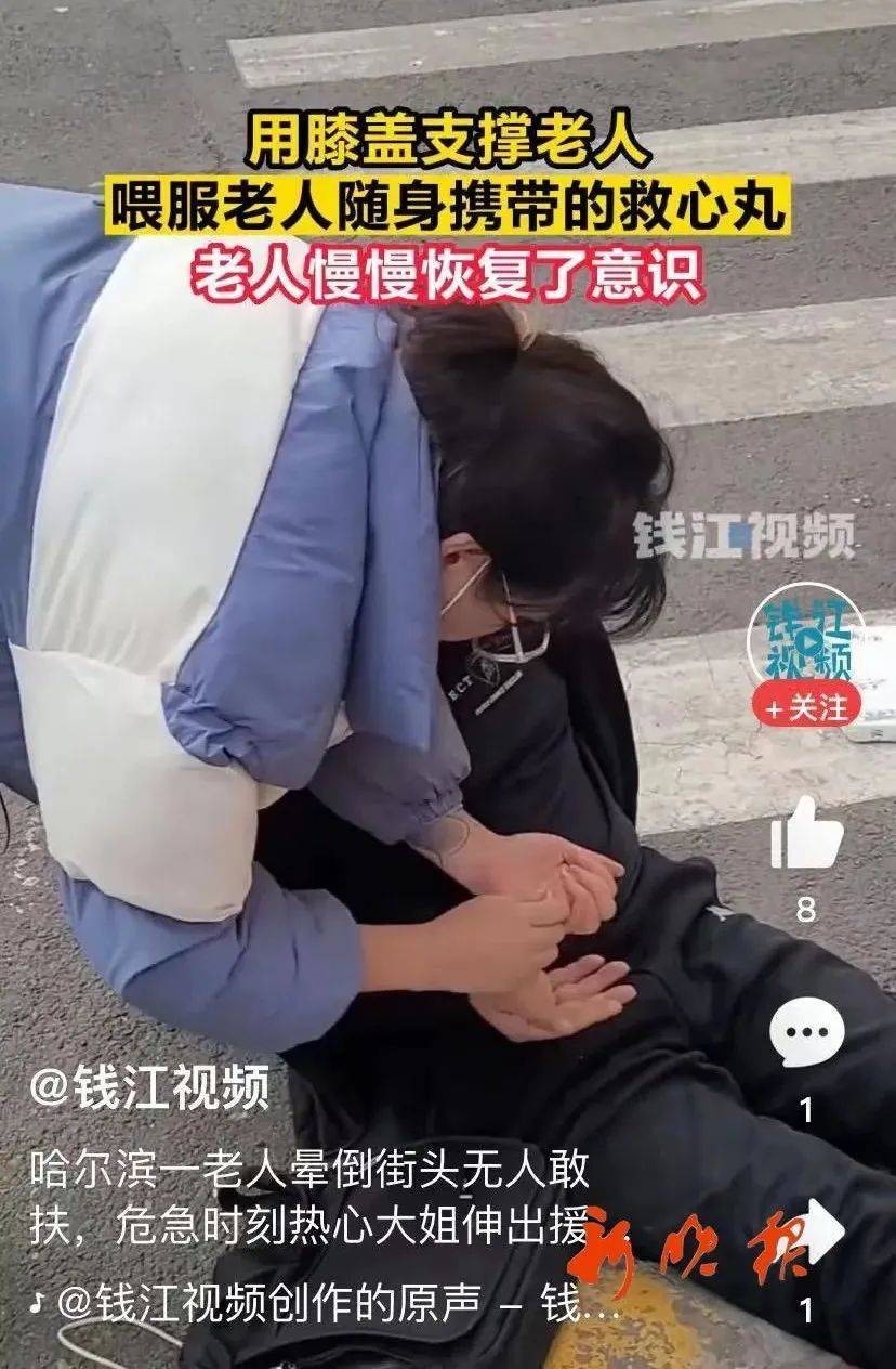 华为手机锁屏几位密码
:老人晕倒街头，危急时刻，哈尔滨的他们“出手”了！