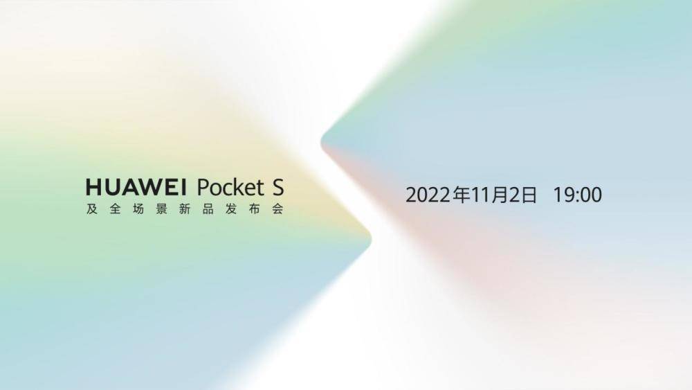 华为可爱的手机主题
:华为折叠屏Pocket S官宣，新机于11月2日正式发布