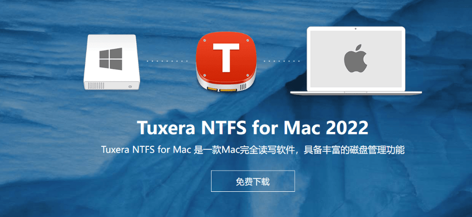 华为手机usb驱动64位
:Mac上读写NTFS格式硬盘Tuxera NTFS For Mac 2022