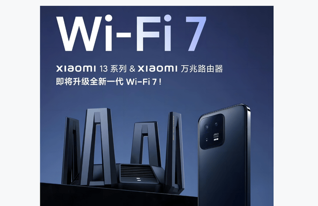 华为g9办公手机
:领先华为和苹果一步！没想到率先支持WiFi7技术的居然是小米13
