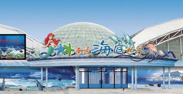 黑鲨影院苹果版
:中国旅游景区大全之江苏南通海底世界