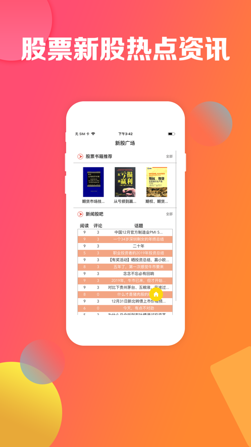知鸟苹果版app下载下载平安知鸟app下载