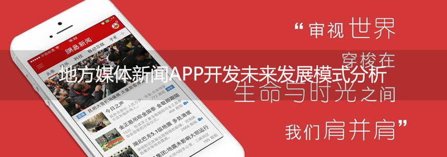 安卓新闻APP需求分析国内排名第一的新闻app