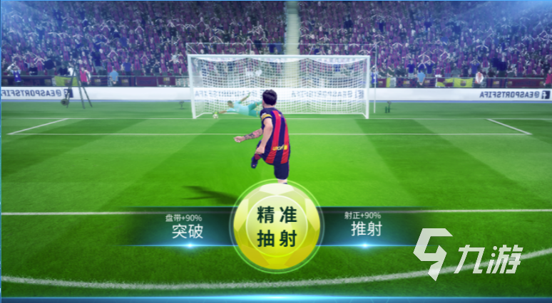 安卓足球单机手机游戏安卓手机单机游戏下载平台