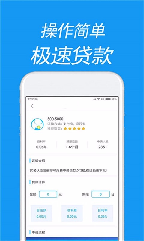 贷贷款app苹果版苹果id贷款app申请入口2022