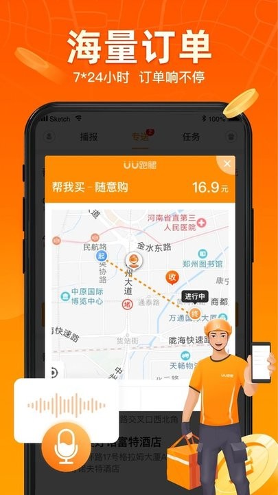 关于uu跑腿怎么登陆客户端的信息-第2张图片-太平洋在线下载