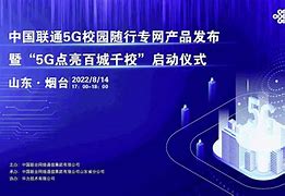 中国联通校园网客户端联通校园网认证登录入口-第2张图片-太平洋在线下载