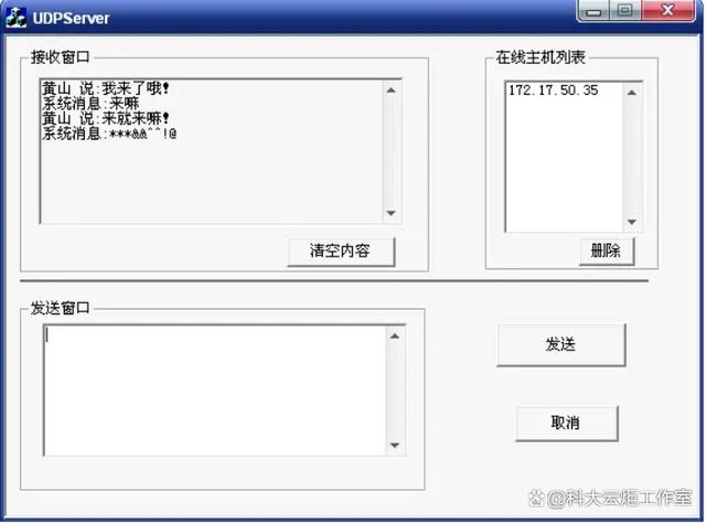 mfc聊天室客户端mfc多人在线聊天室-第2张图片-太平洋在线下载