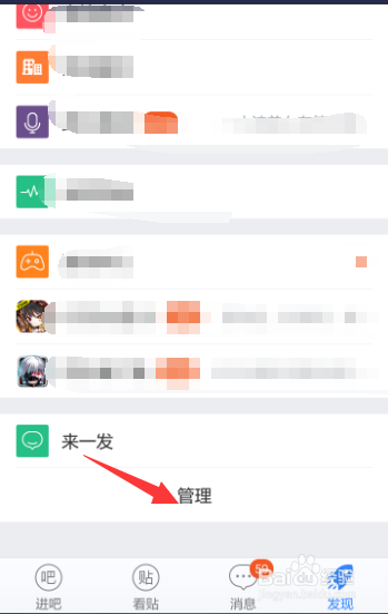 贴吧客户端怎么私信贴吧app收不到私信