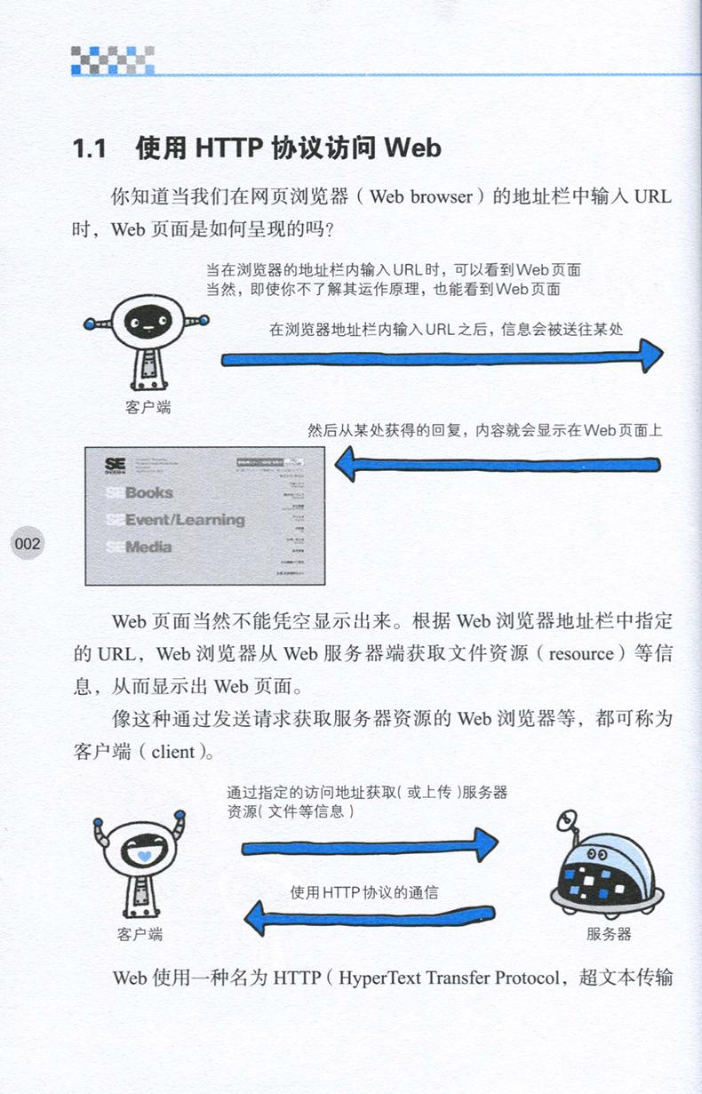 客户端服务器书客户端和服务器端-第1张图片-太平洋在线下载