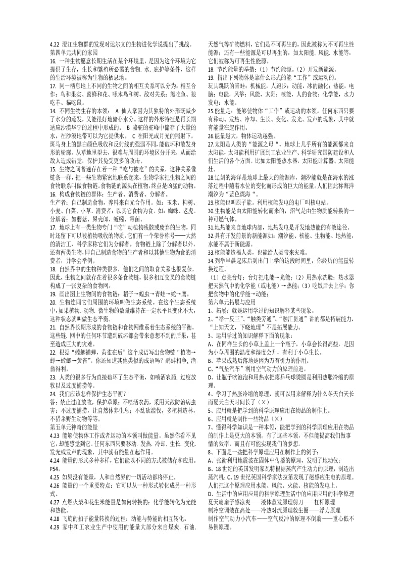 破解版学科网苹果版植物大战僵尸破解版苹果版