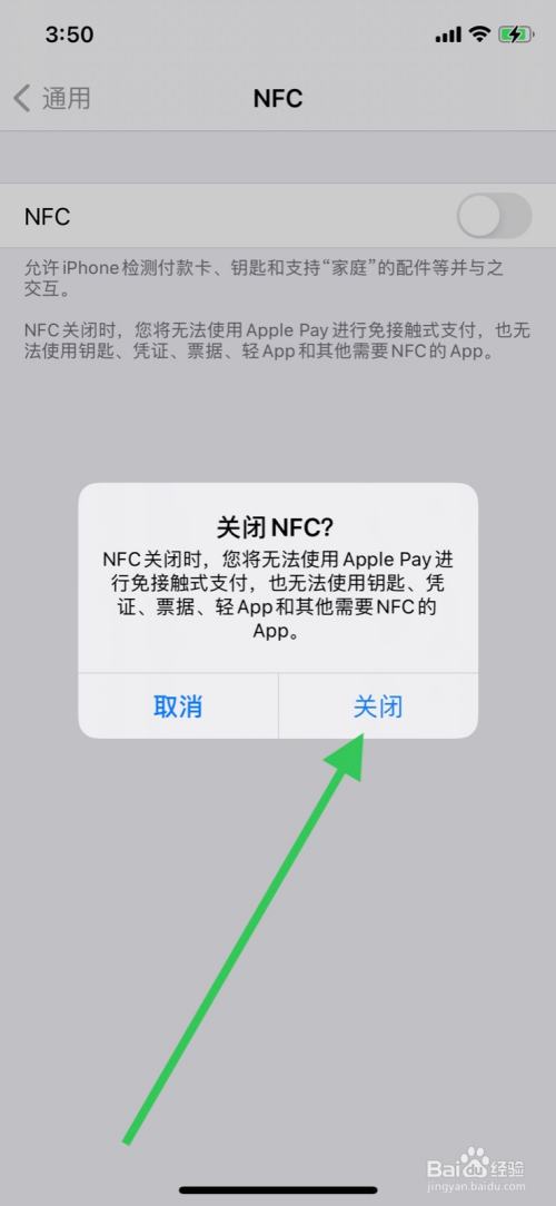 苹果nfc韩版韩版手机如何使用nfc