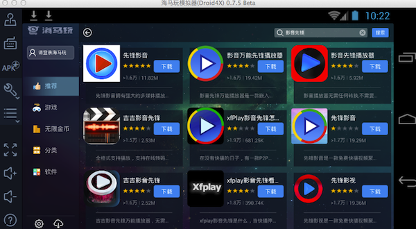 xfplay苹果手机版苹果15可以下载影音先锋吗-第2张图片-太平洋在线下载