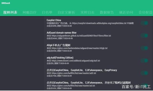 adguard手机版adguard安卓破解版-第2张图片-太平洋在线下载
