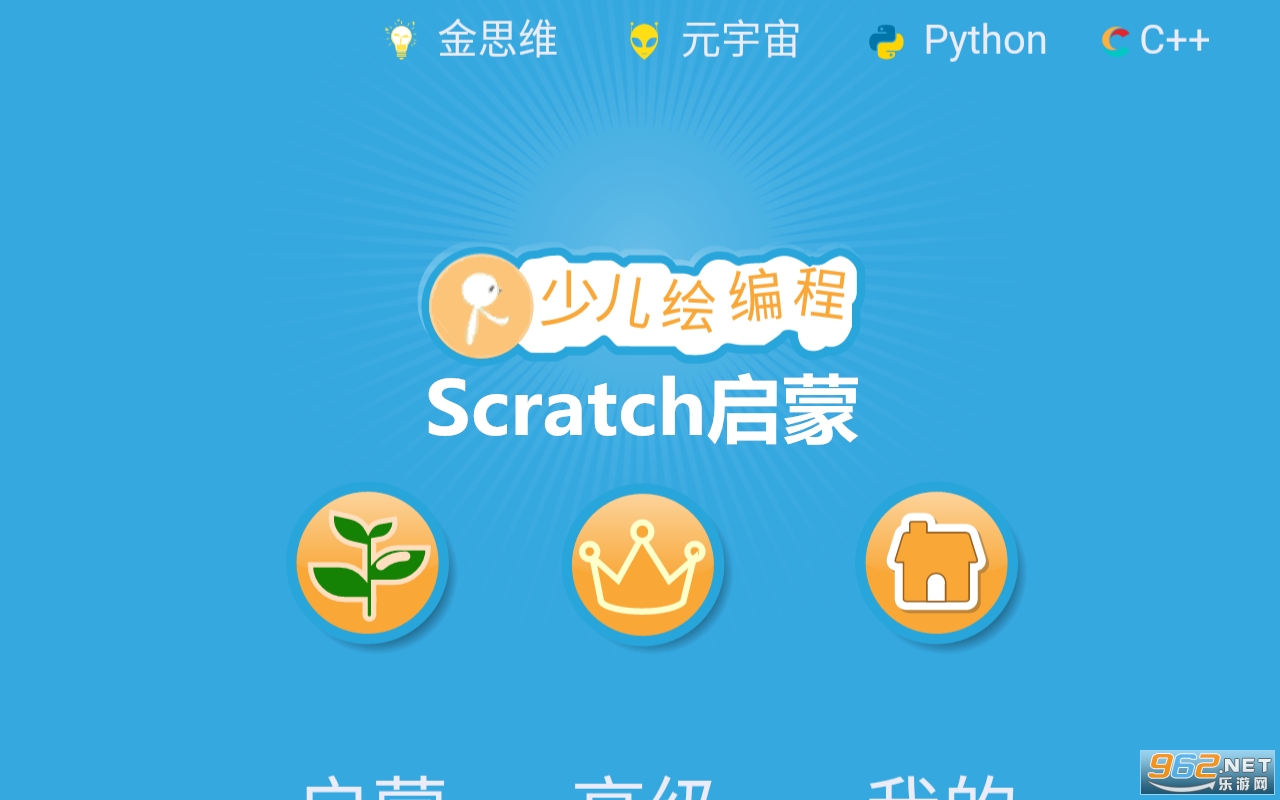 scratch安卓平板版scratch30在平板上安装