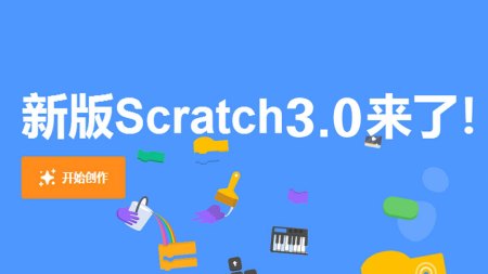 scratch安卓平板版scratch30在平板上安装-第2张图片-太平洋在线下载