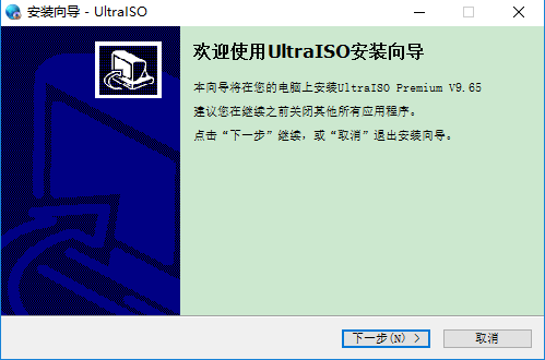 ultraiso破解安卓版win10pe全能网络版iso-第2张图片-太平洋在线下载