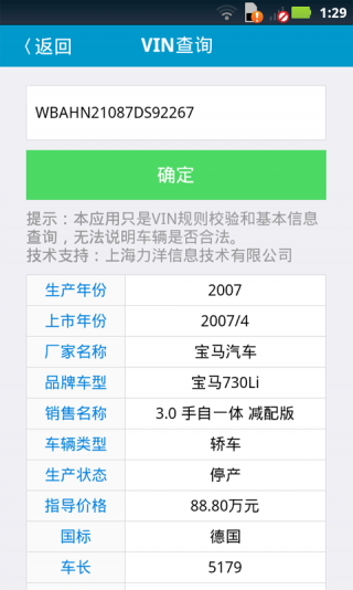 苹果版交警助手爱思助手苹果版下载-第2张图片-太平洋在线下载