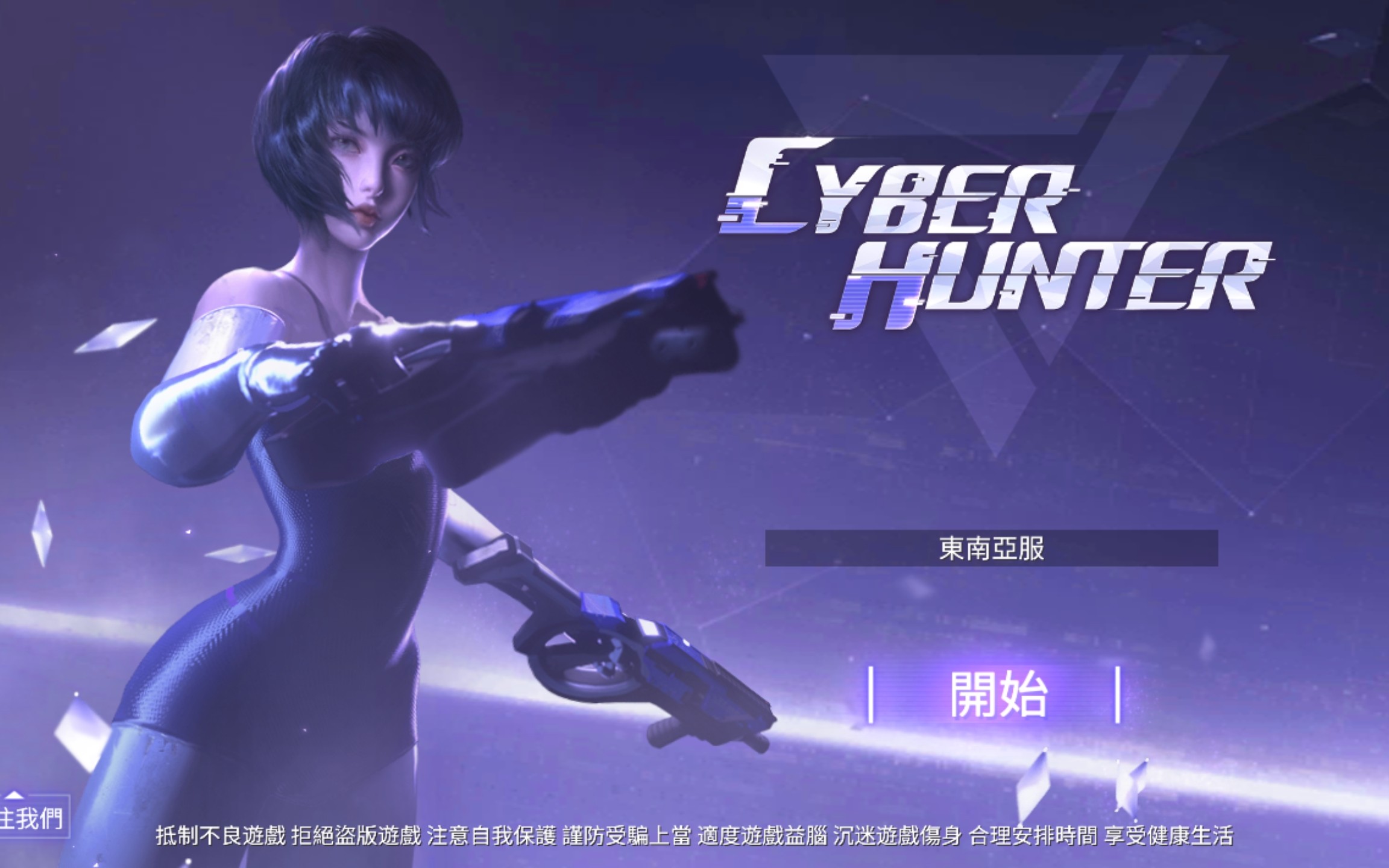 安卓版cyberhunterBitcoinhunter下载-第2张图片-太平洋在线下载