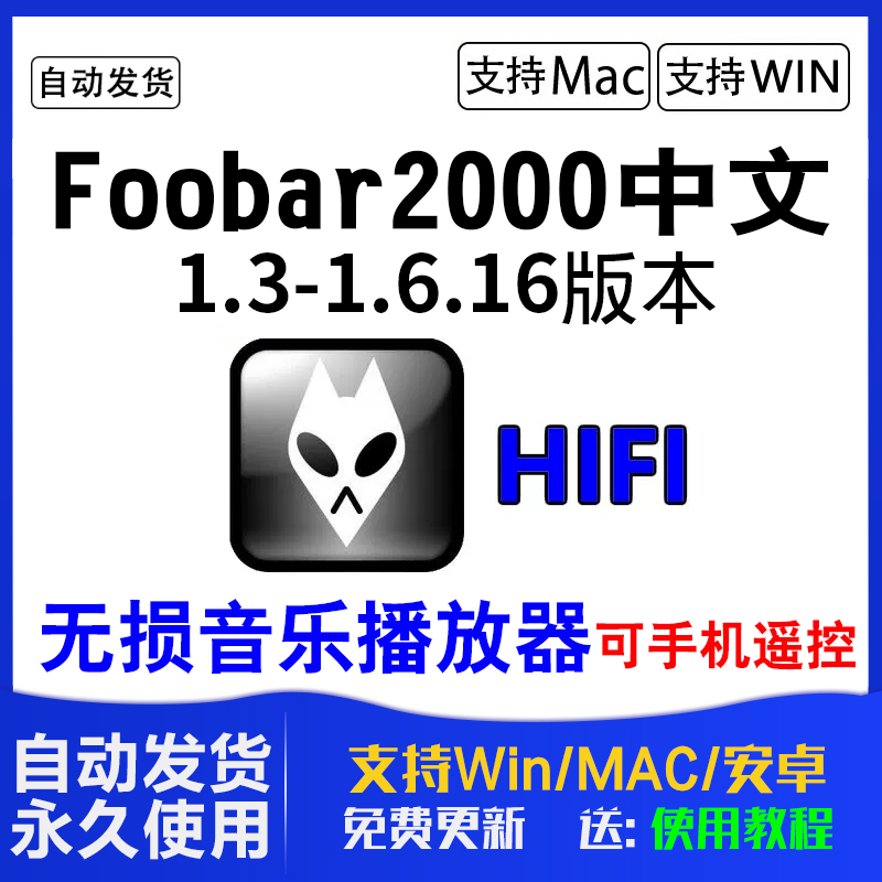 forbar安卓版foobar安卓汉化增强版-第2张图片-太平洋在线下载