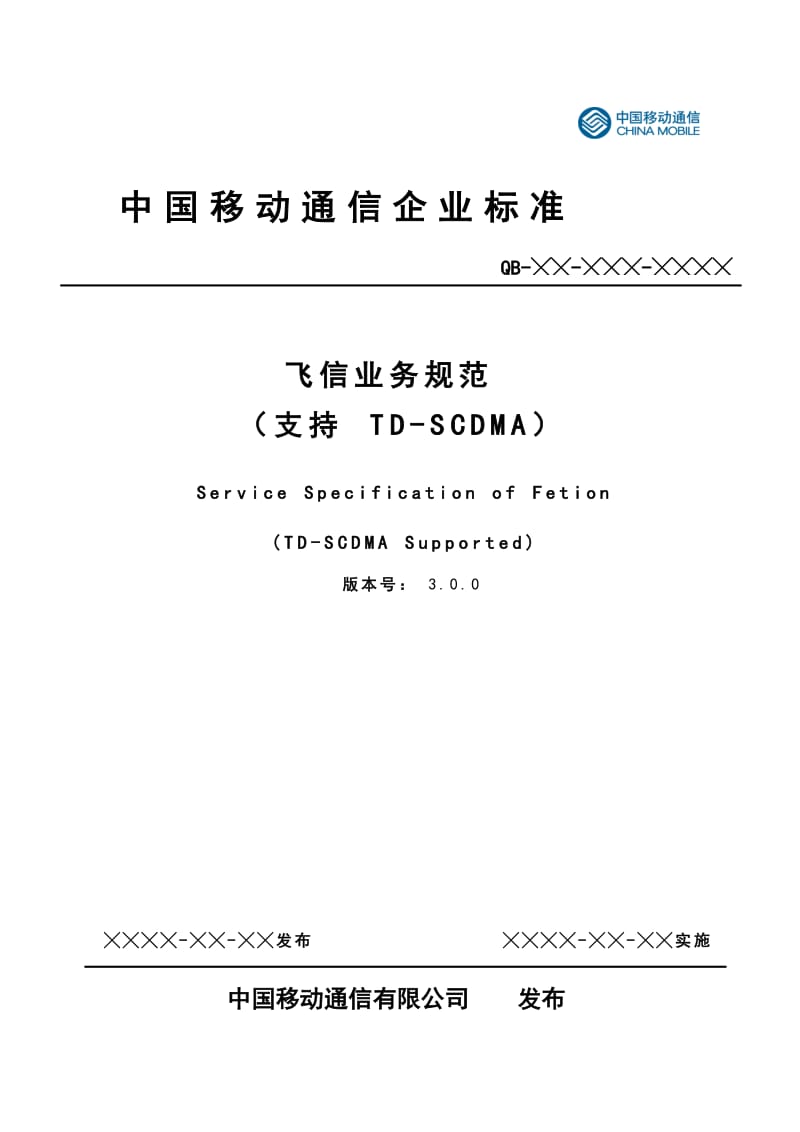 移动文章客户端客户端下载及安装