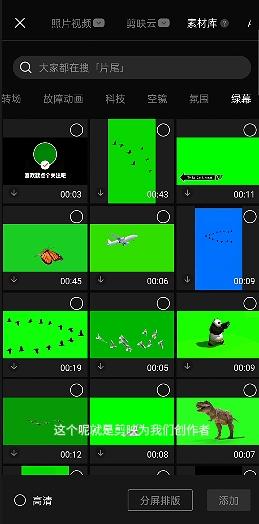 手机版剪映素材全选剪映素材库大全免费下载