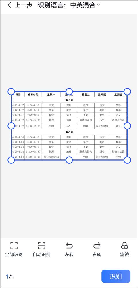 手机版表格文件名手机表格制作excel表格