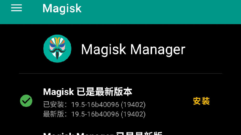 安卓pt版magiskMagisk252下载