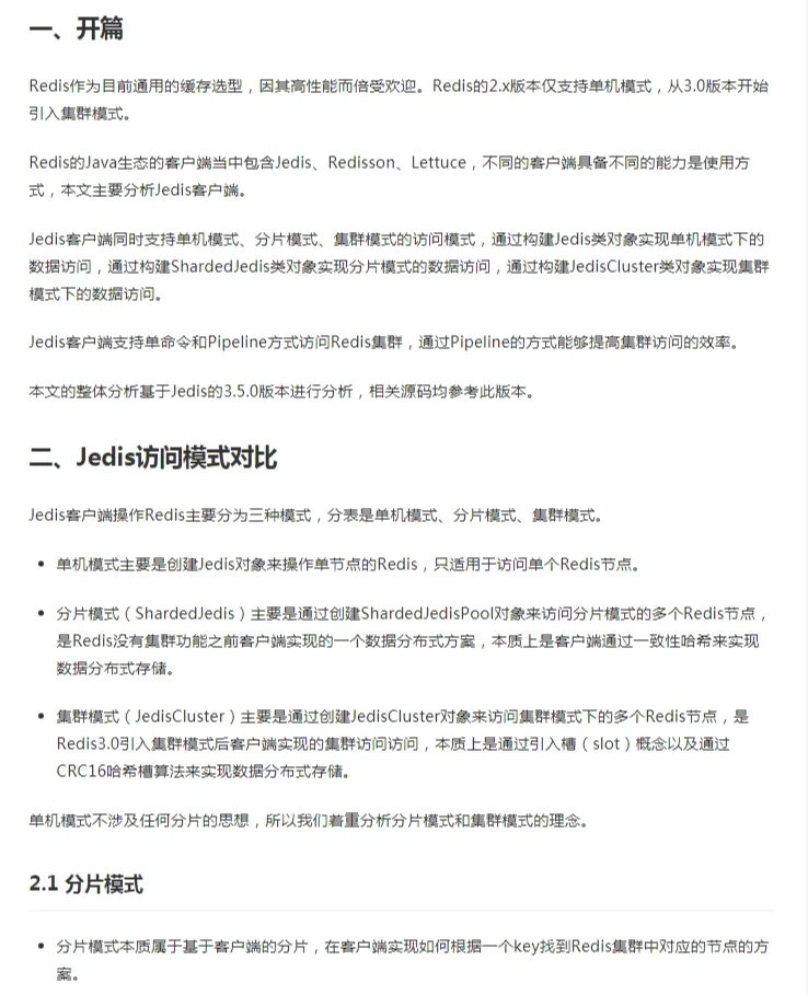 redis客户端leature的简单介绍-第2张图片-太平洋在线下载