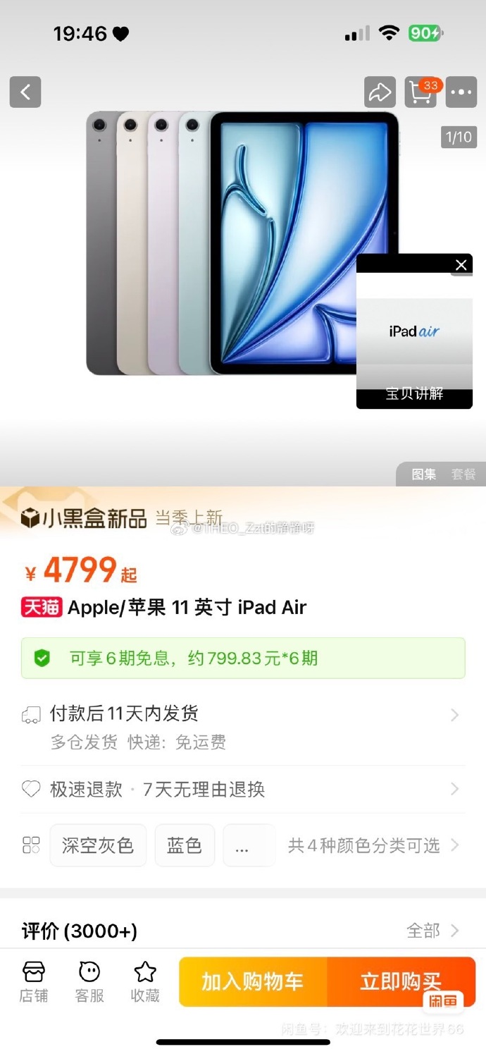 苹果手机版平板苹果手机版是什么意思-第2张图片-太平洋在线下载