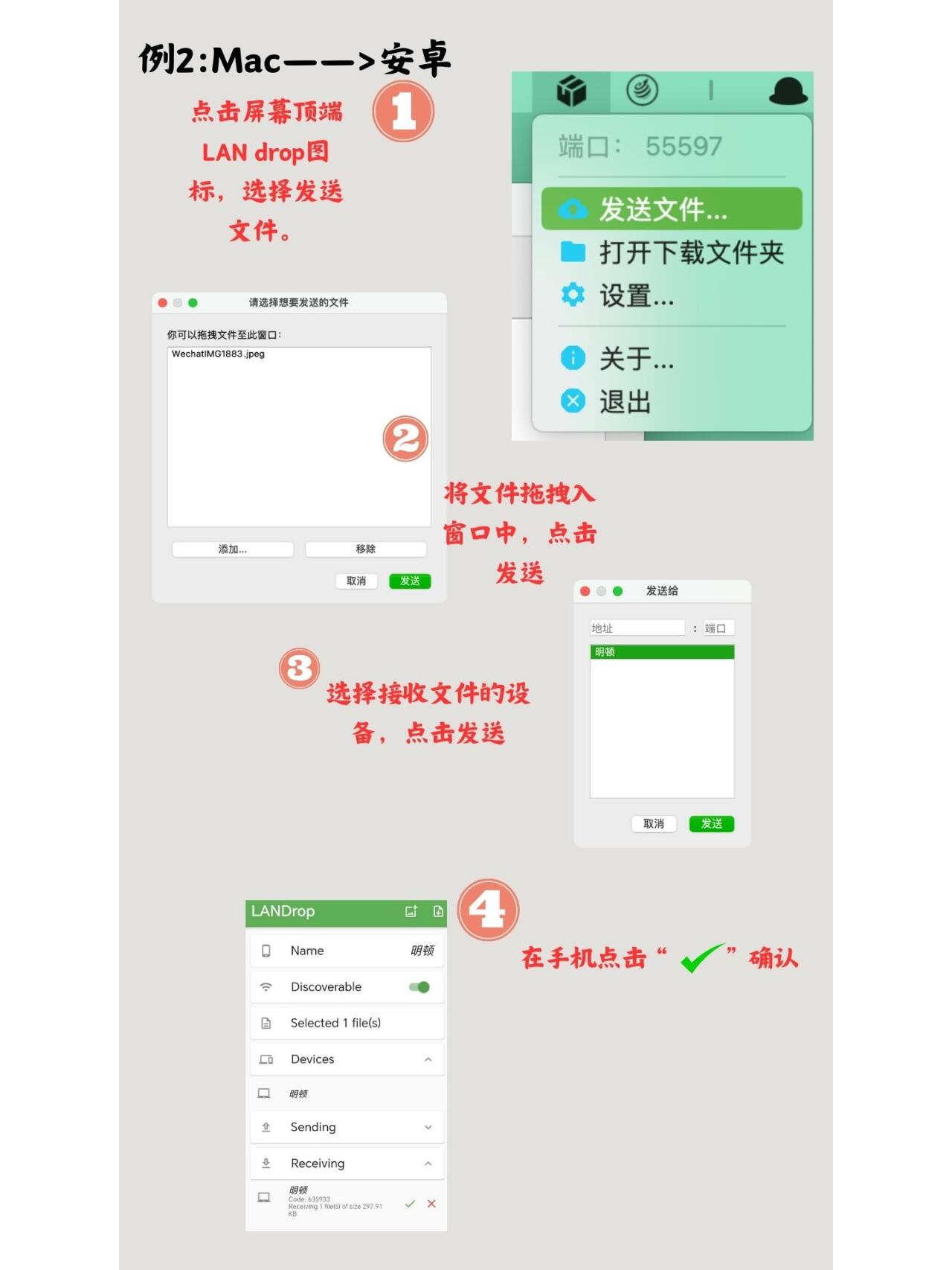 airdrop+安卓版airdroid安卓版下载