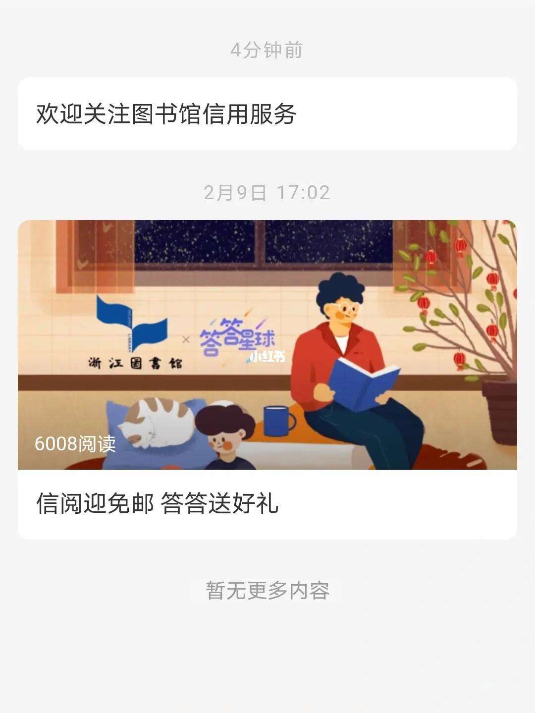 信用浙江客户端2.0浙江交通信用信息查询系统-第2张图片-太平洋在线下载