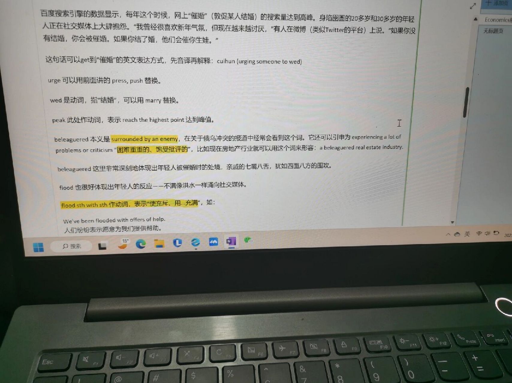 onenote客户端同步失败onenote同步出现错误怎么办-第1张图片-太平洋在线下载