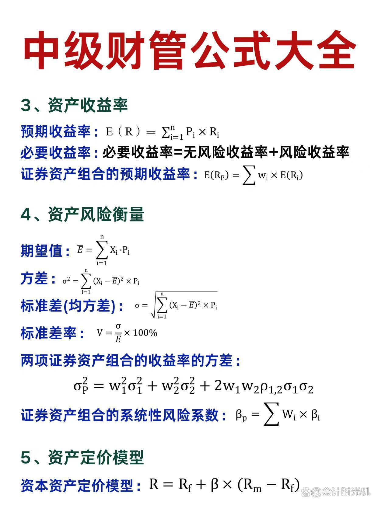 手机版的公式管理器临床常用的500个公式-第1张图片-太平洋在线下载