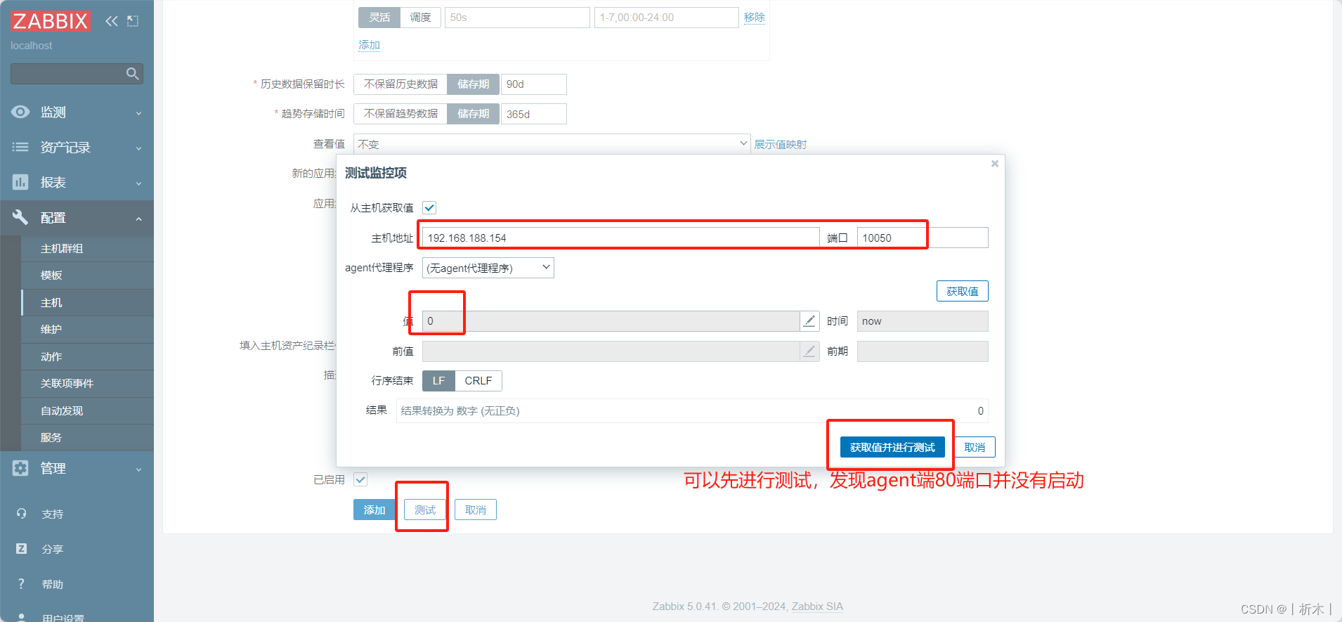 zabbix怎么监控客户端zabbix监控数据库哪些方面