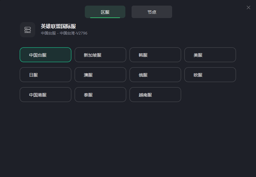 lol游戏客户端修复lol游戏客户端文件损坏-第2张图片-太平洋在线下载