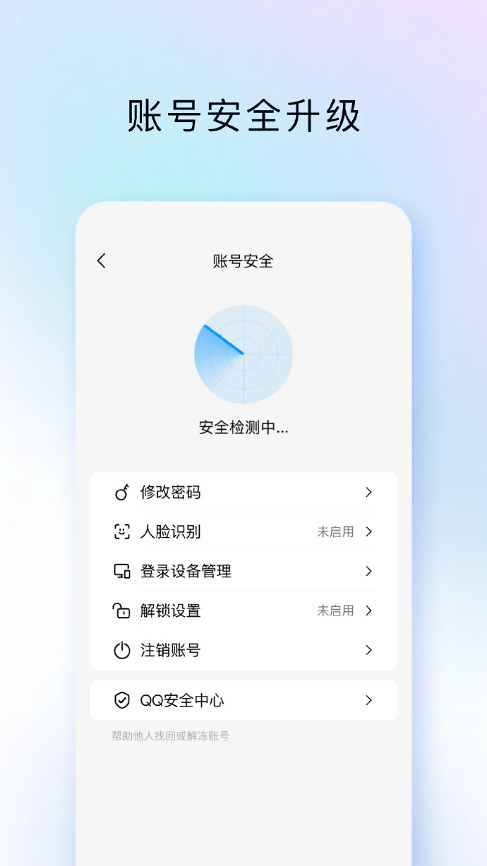 iosqq客户端更新太慢苹果手机怎么升级最新版本