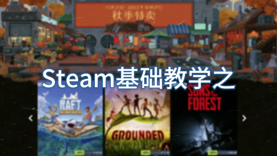 steam安卓版教学stream安卓版下载