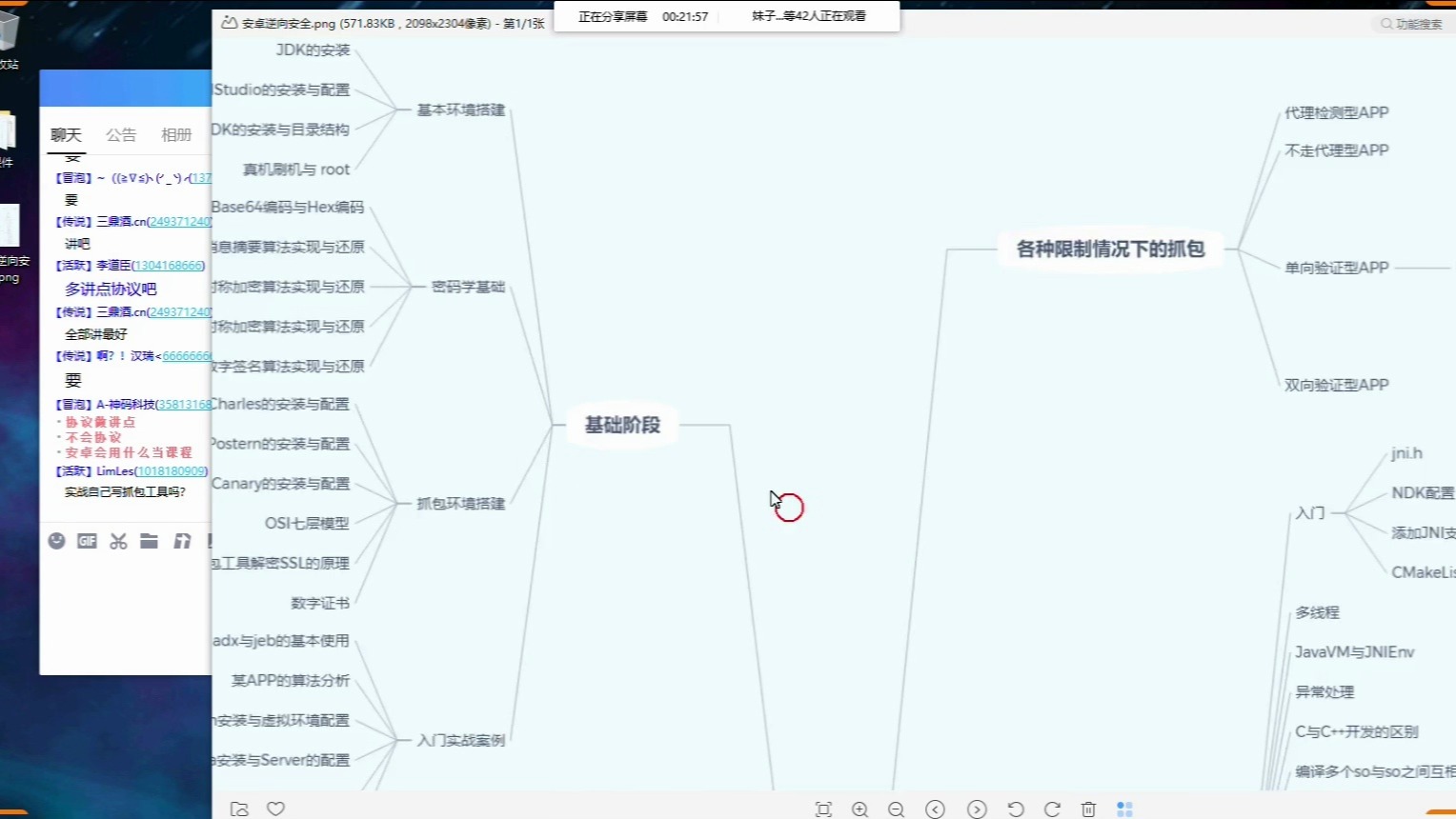 逆向app安卓版安卓逆向破解教学app-第2张图片-太平洋在线下载