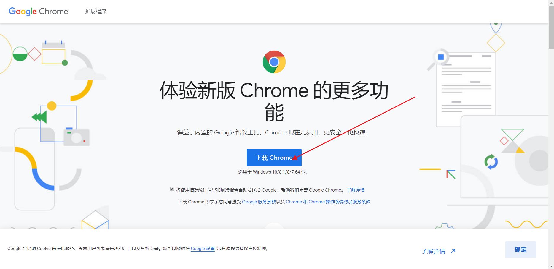 安卓版谷歌浏览谷歌chrome浏览器安卓版下载