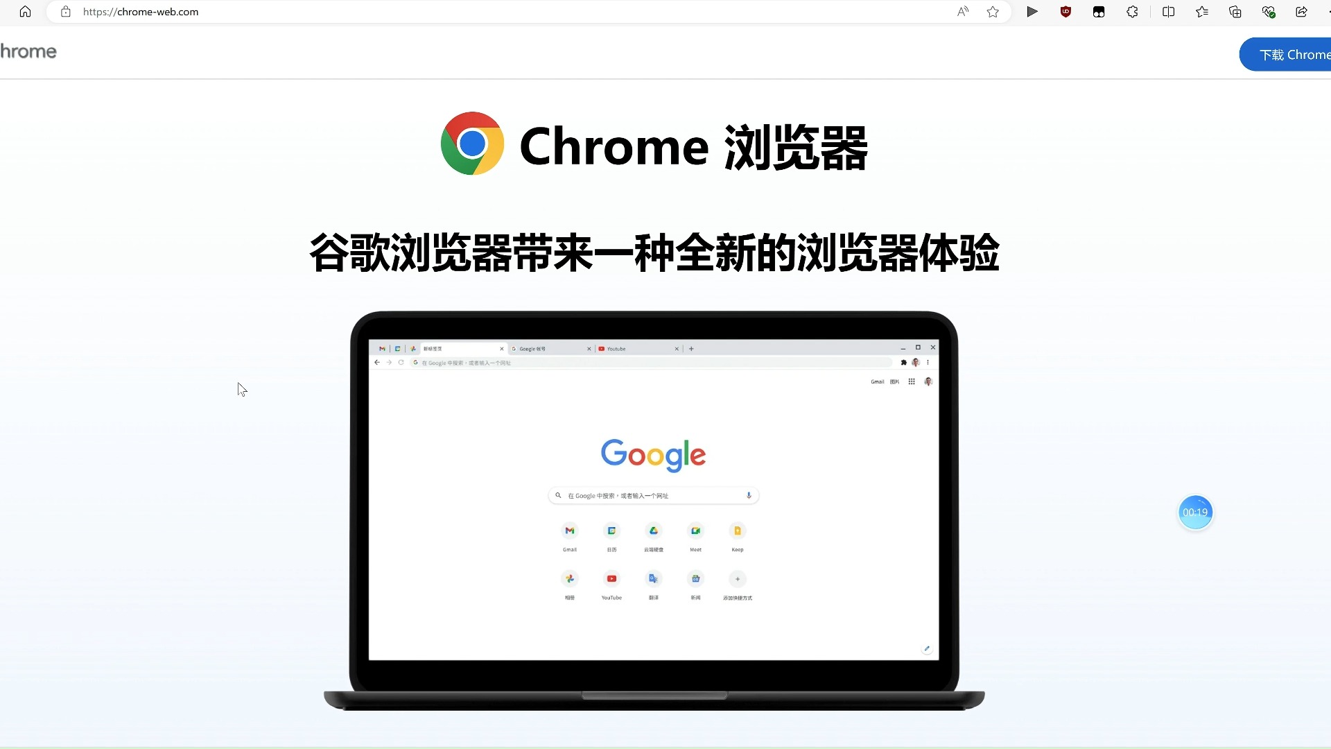 安卓版谷歌浏览谷歌chrome浏览器安卓版下载-第2张图片-太平洋在线下载