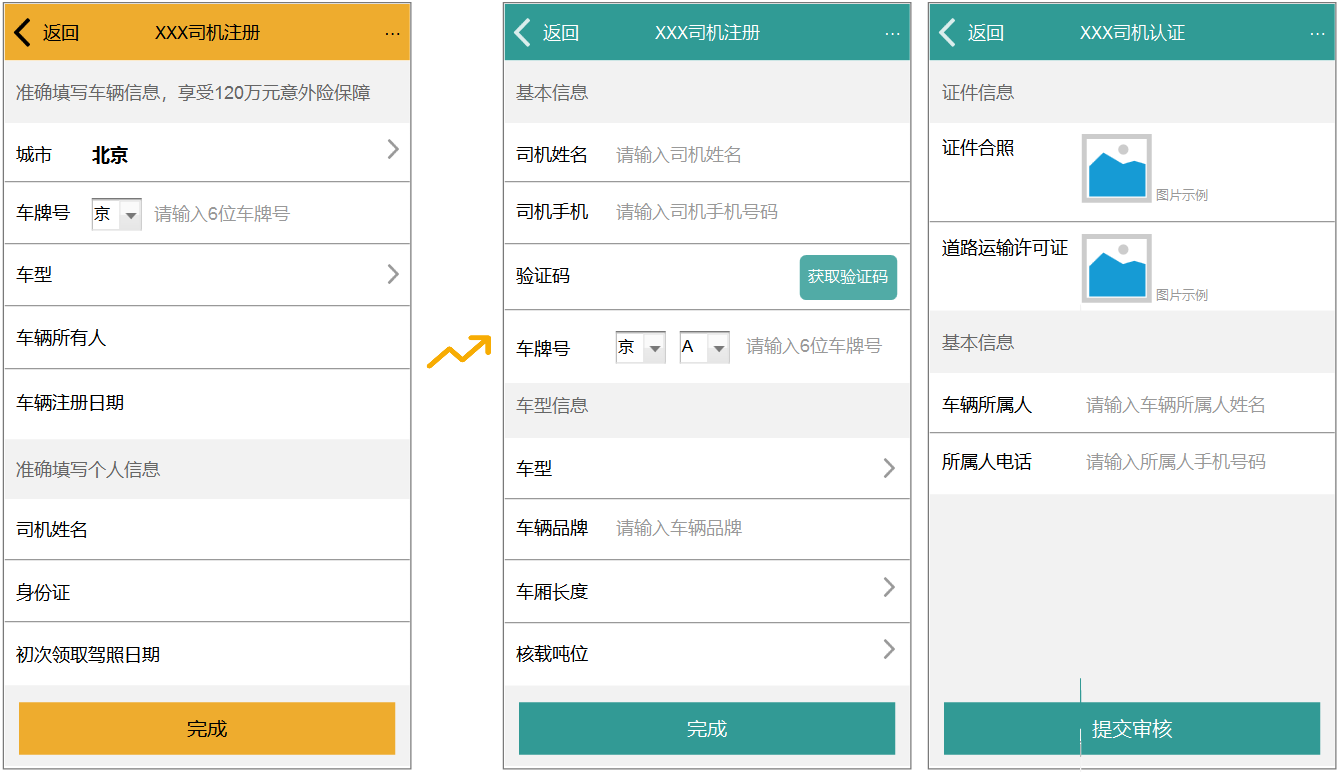 鲁班物流系统客户端安能鲁班物流管理系统下载官网-第2张图片-太平洋在线下载