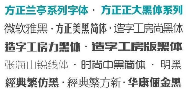 华康楷体安卓版华康字体大全免费版-第2张图片-太平洋在线下载