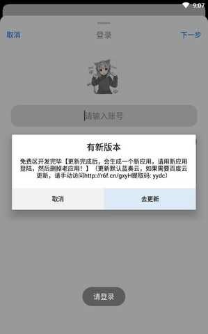 易恢复安卓版下载易我数据恢复软件下载