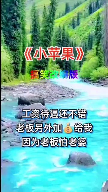 小苹果改编版儿童小苹果改编版大中国