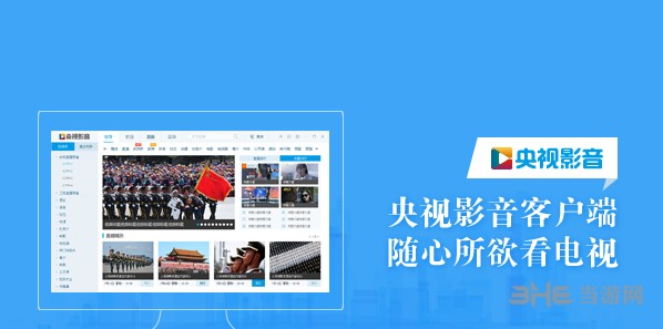 什么叫路网客户端客户端和app的区别