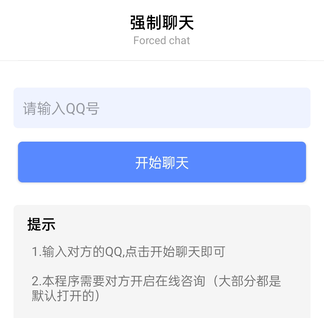 解封助手安卓版微信强制解封工具电脑免费版-第2张图片-太平洋在线下载